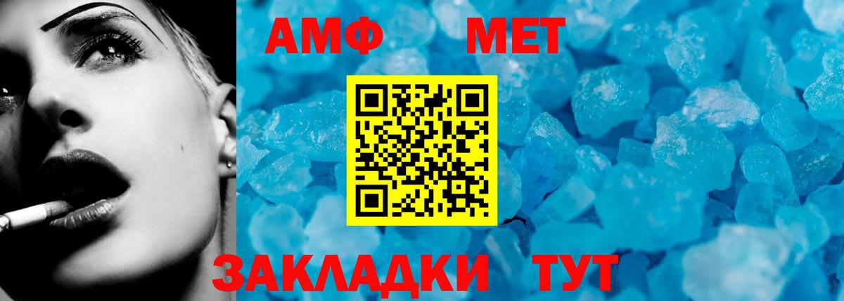Джанкой  Amphetamine 97%  Амфетамин  Вход с VPN 
