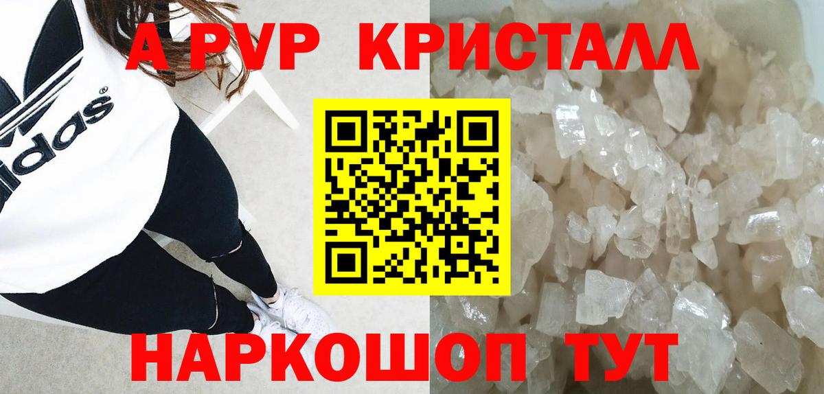 Джанкой  А ПВП кристаллы  закладка  Вход с VPN  Alpha PVP СК  A PVP СК 