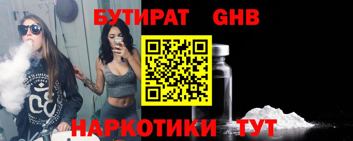 БУТИРАТ оксана  Вход с VPN  Джанкой 