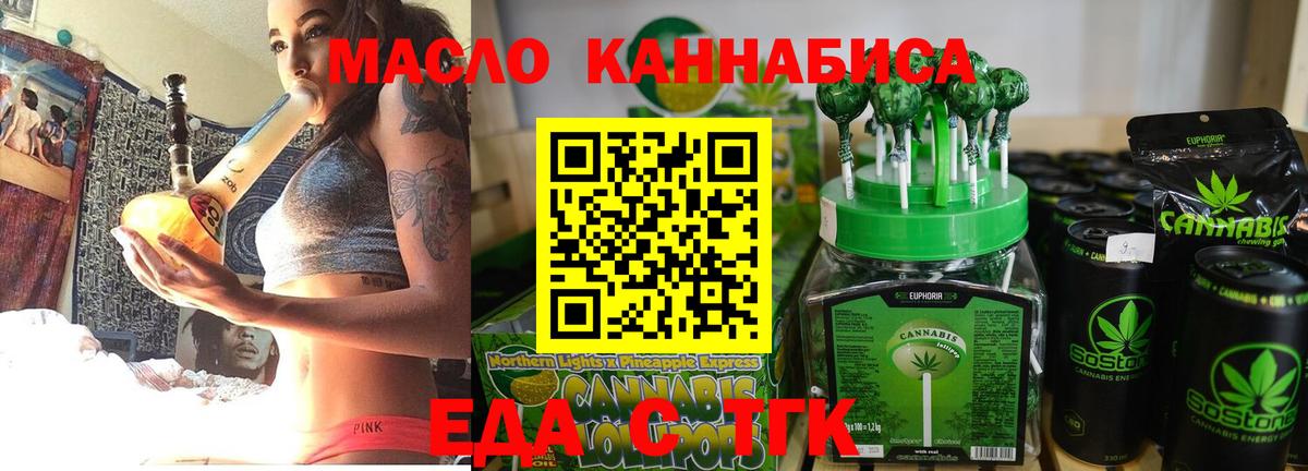 Cannafood конопля  Вход с VPN  Джанкой 