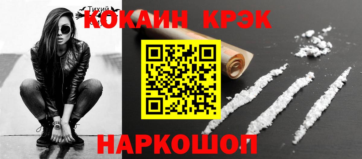 Cocaine Перу Джанкой