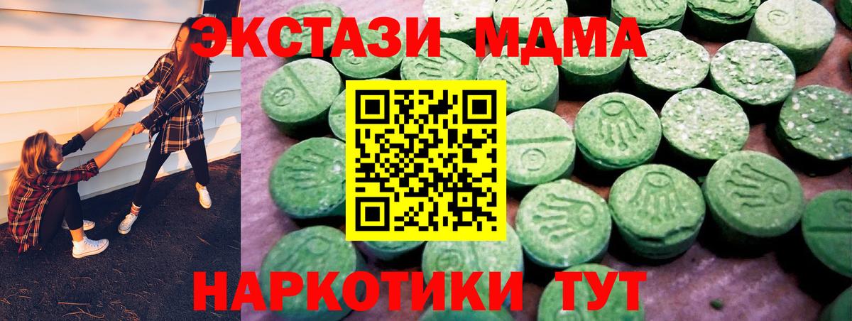 Ecstasy диски  ссылка на мегу ССЫЛКА  Ecstasy  Ecstasy MDMA  Джанкой  Вход с VPN 