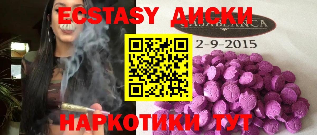 Экстази TESLA Джанкой