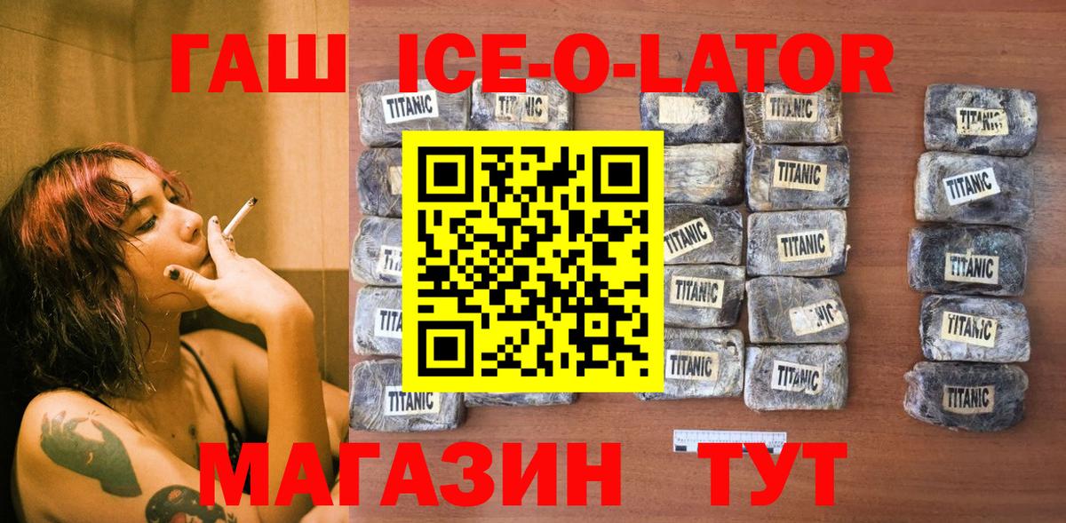 ГАШИШ Изолятор Джанкой