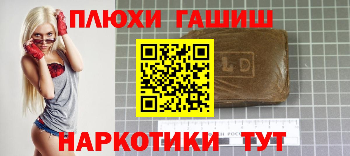 ГАШИШ гарик  Вход с VPN  Джанкой  ГАШИШ VHQ 