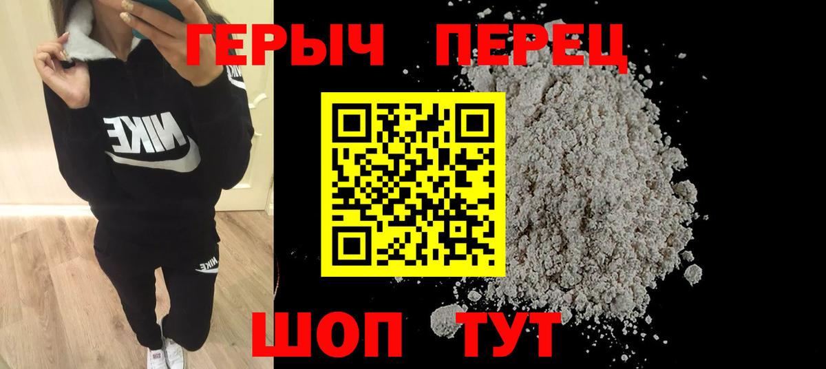 ГЕРОИН  Героин афганец  Вход с VPN  Джанкой 