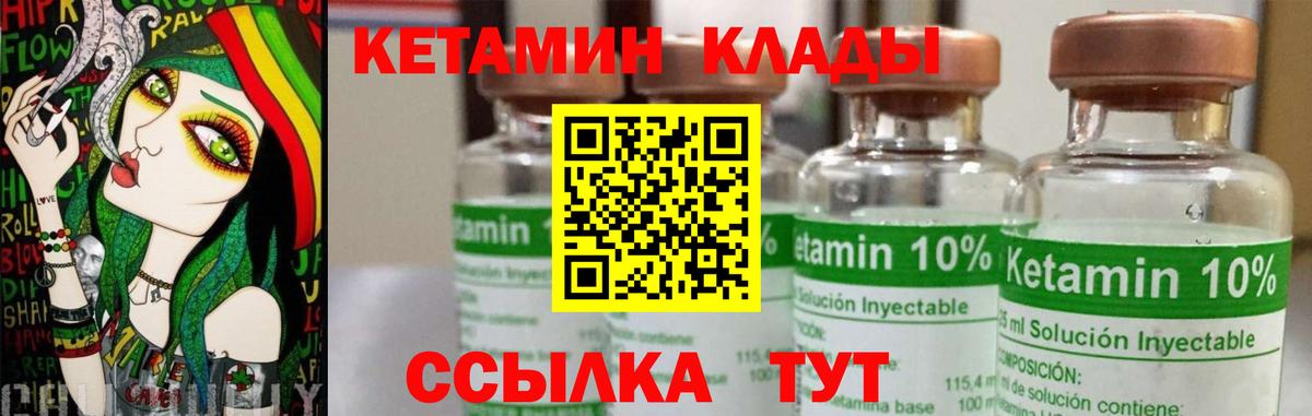 Джанкой  Кетамин VHQ  КЕТАМИН ketamine  Вход с VPN 