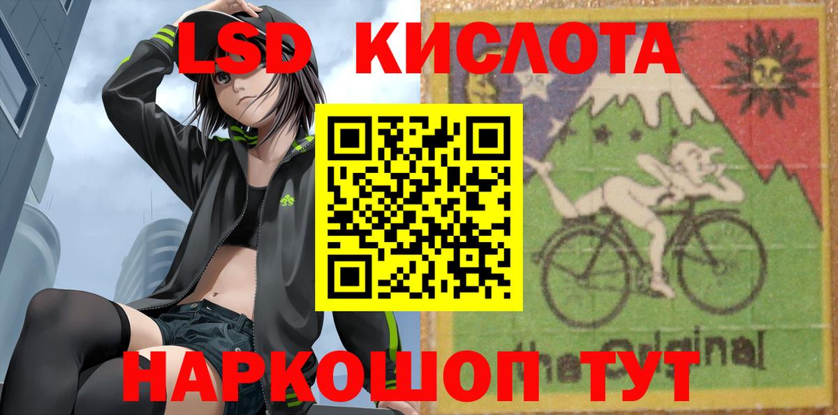 ЛСД экстази ecstasy  ЛСД экстази кислота  Вход с VPN  Джанкой 