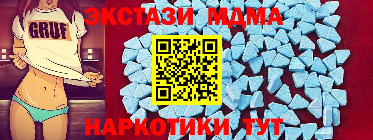 МДМА молли  МДМА Molly  Вход с VPN  Джанкой 