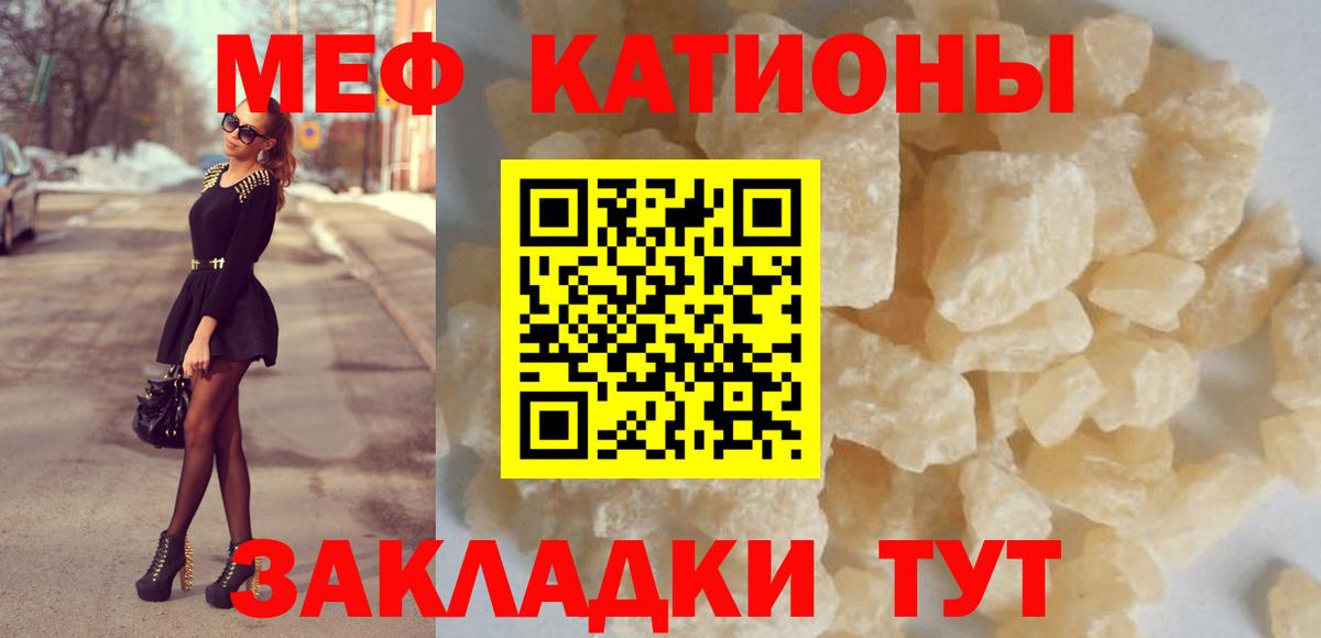Меф мука  Мефедрон mephedrone  МЕФ  Джанкой  купить закладку  Вход с VPN 
