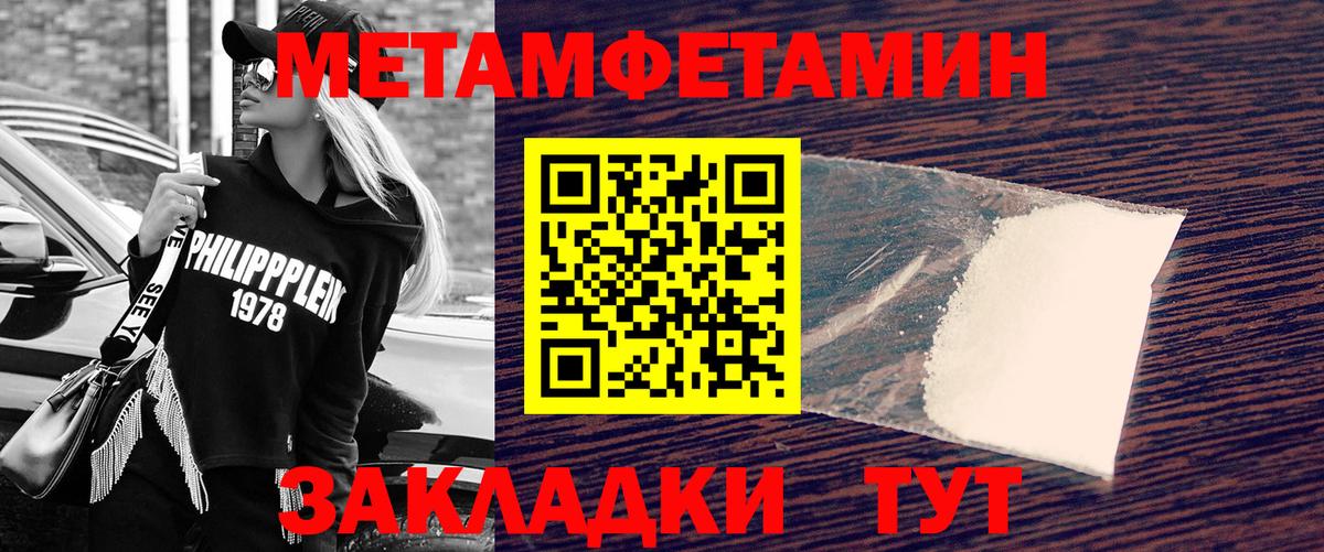 МЕТАМФЕТАМИН пудра Джанкой