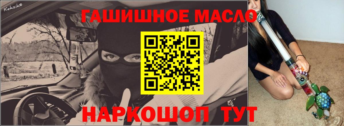 ТГК концентрат  Дистиллят ТГК гашишное масло  Вход с VPN  Джанкой 